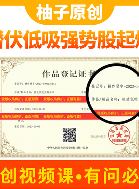 炒股教程尾盘低吸战法股票课程尾盘战法龙回头游资心得原创视频课