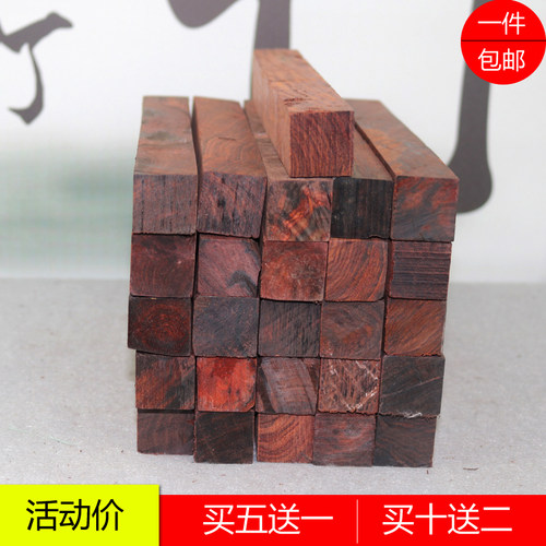红木边角料珠子料印章木头DIY