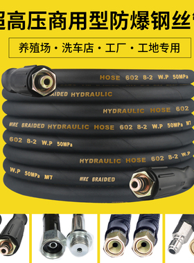 黑猫洗车机高压水管家用钢丝防爆快接头软管高压管配件刷车水枪头