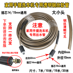 洗车机高压出水管子透明钢丝管软管通用接头防爆管家用清洗机配件