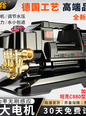 恒猫220V洗车机高压清洗机大功率家用商用便携式刷车神器洗地水枪