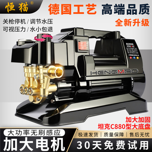 恒猫220V洗车机高压清洗机大功率家用商用便携式刷车神器洗地水枪