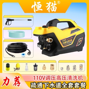 恒猫110V洗车机老鼠头通下水道超高压清洗枪空调自吸大功率刷车泵