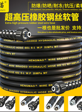 恒猫洗车机高压水管接头配件钢丝管软管防缠绕修复强力水枪保护套