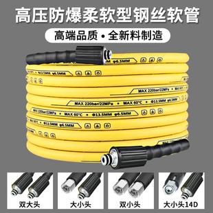 洗车机高压水管钢丝防爆管380 558清洗机4/5系出水管清洗机刷车泵
