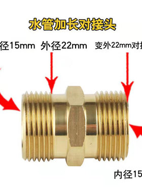洗车机管子对接头配件水龙头多功能喷头加长变弯喷嘴水枪清洗工具