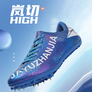 钉鞋田径短跑男苏炳添专业体考钉子鞋女儿童小学生跑步鞋中考跳远