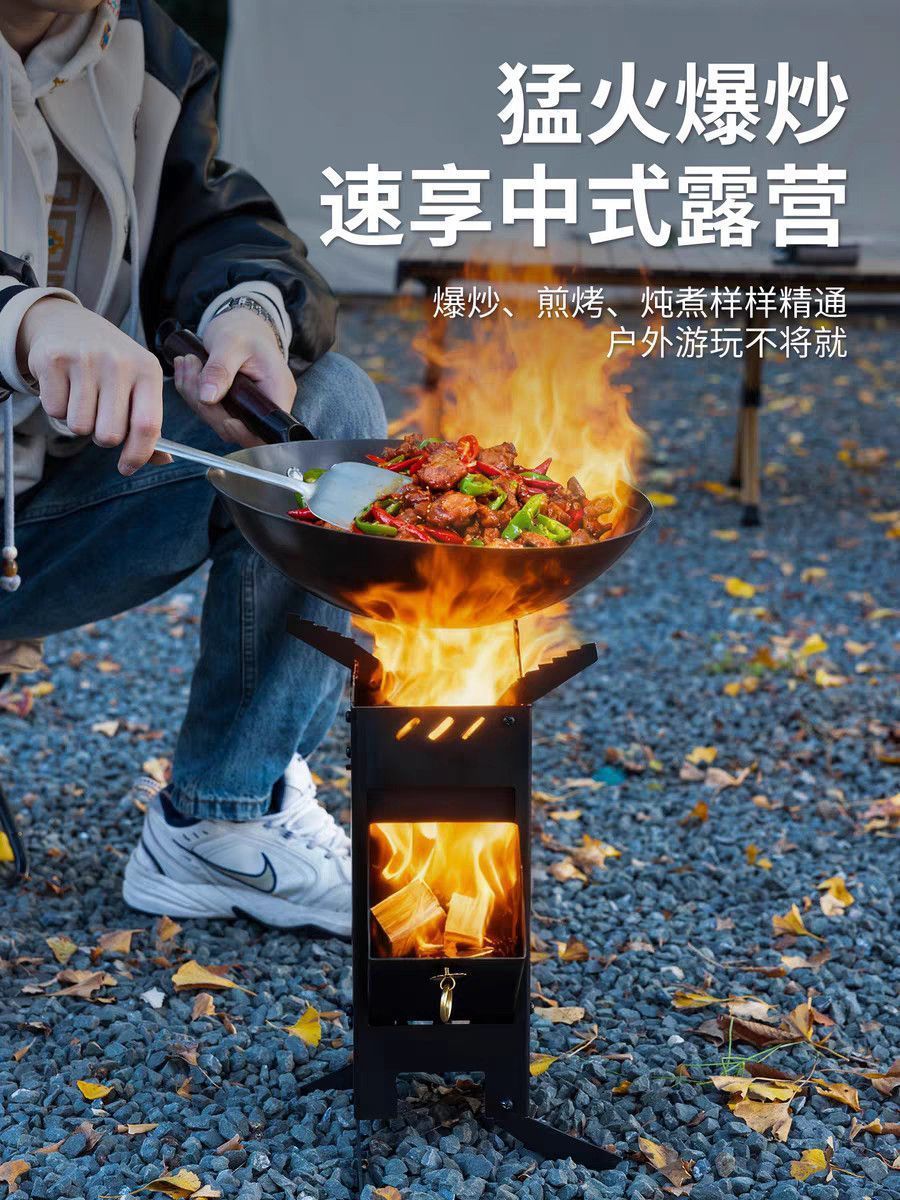 户外露营炉具套装便携式野炊装备野餐炉具/焚火架