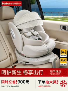 besbet儿童安全座椅汽车用0 12岁宝宝婴儿车载360度旋转坐椅可躺