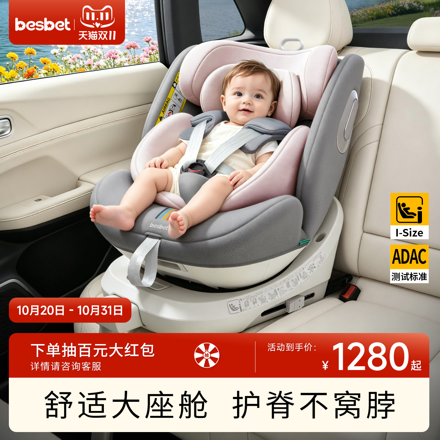 besbet欢乐号儿童安全座椅汽车用0-12岁宝宝婴儿车载可坐可