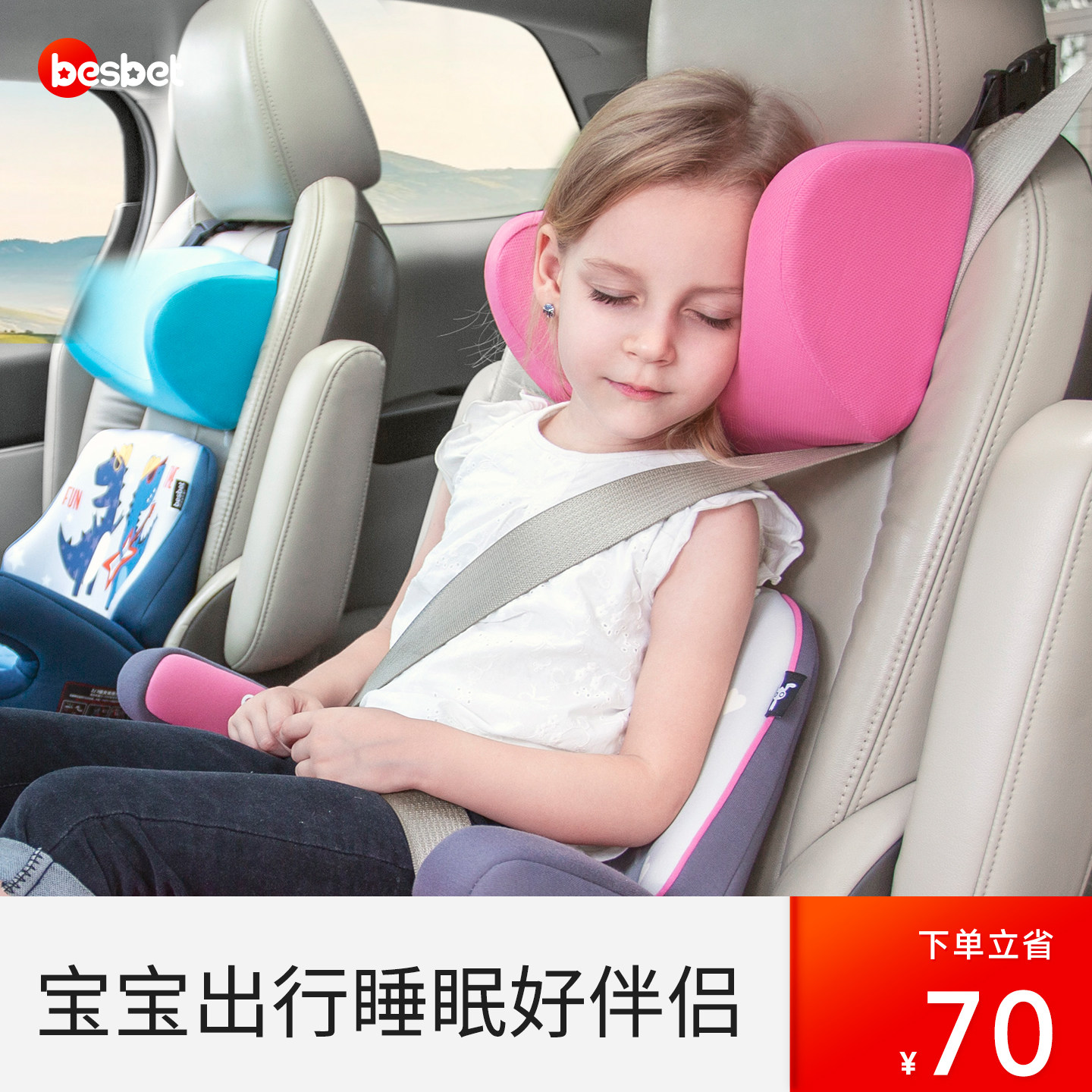 儿童汽车用靠枕护颈枕睡眠枕宝宝车载记忆棉枕头u型脖枕睡觉神器