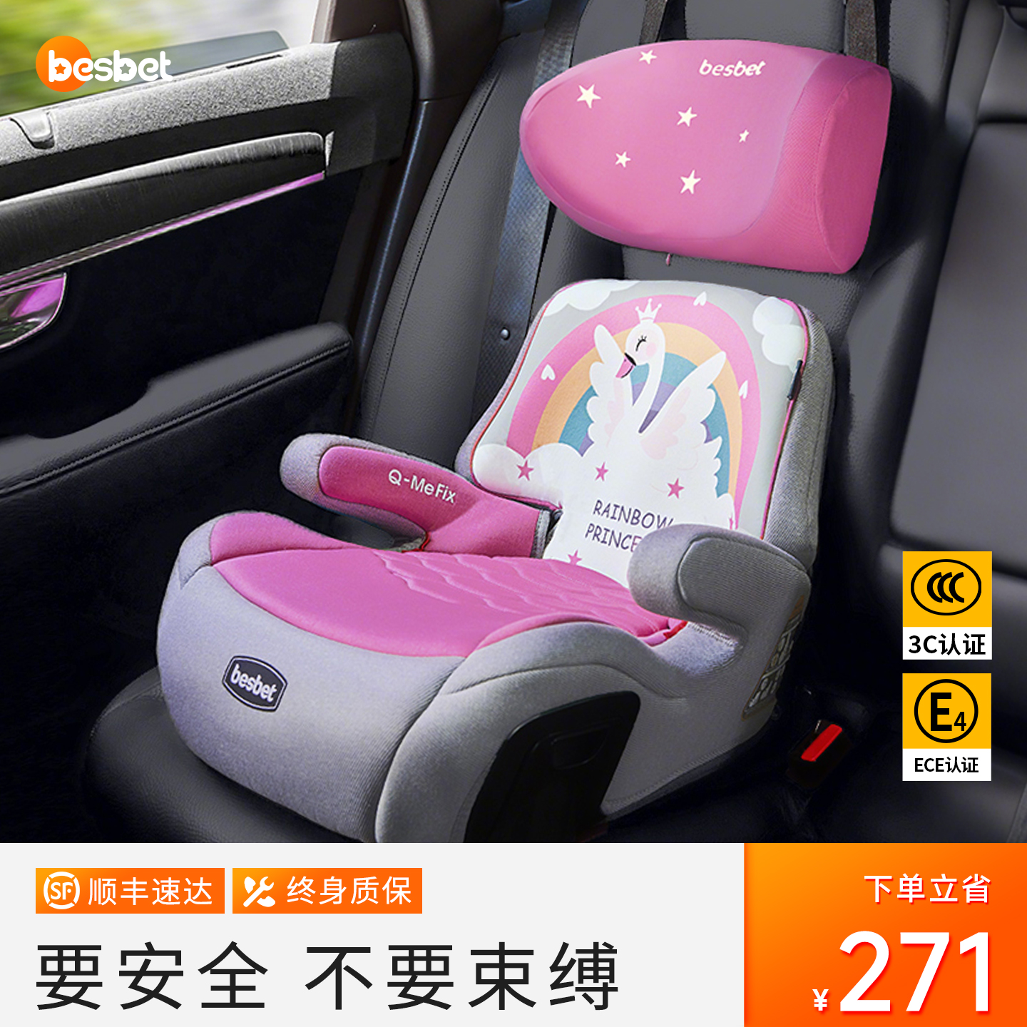 besbet儿童汽车用安全座椅3岁以上大童宝宝增高坐垫车载简易便携