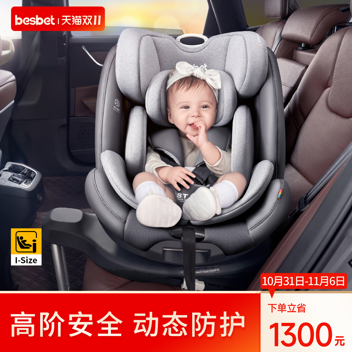 besbet儿童安全座椅可躺