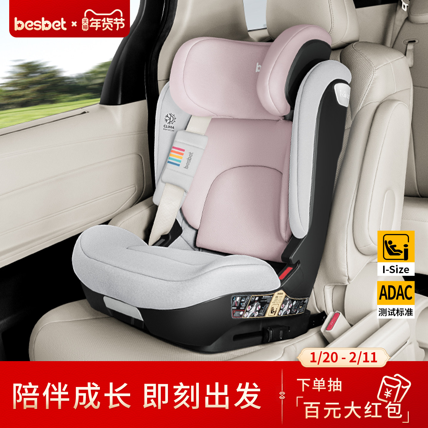 besbet儿童安全座椅汽车用3-12岁大童便携式车载宝宝坐椅I-Size,汽车用品/电子/清洗/改装,汽车儿童安全座椅,淘宝优惠券,粉丝福利购,淘宝优惠卷