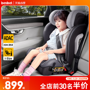 可坐躺i 12岁大童宝宝车载坐椅便携式 size besbet安全座椅汽车用3