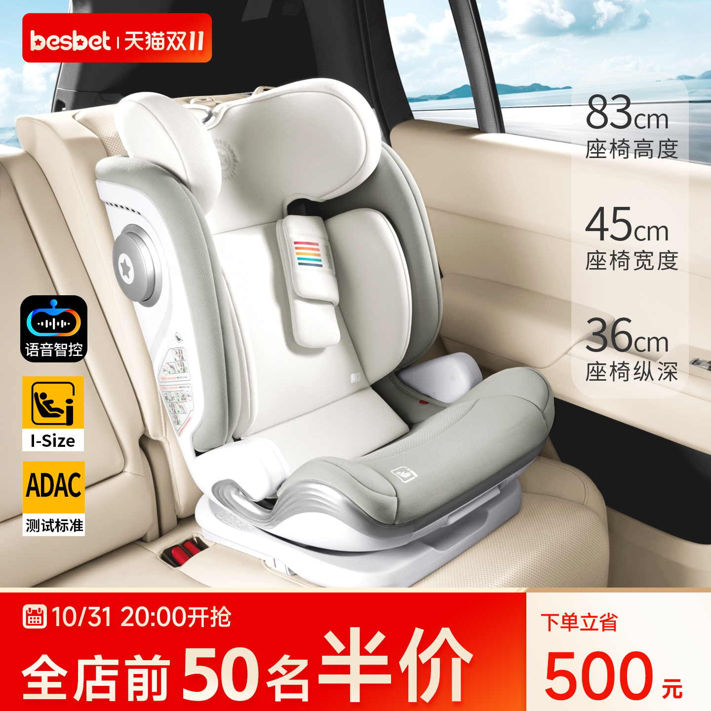besbet安全座椅汽车用3-12岁大童宝宝车载坐椅便携式可坐躺i-size
