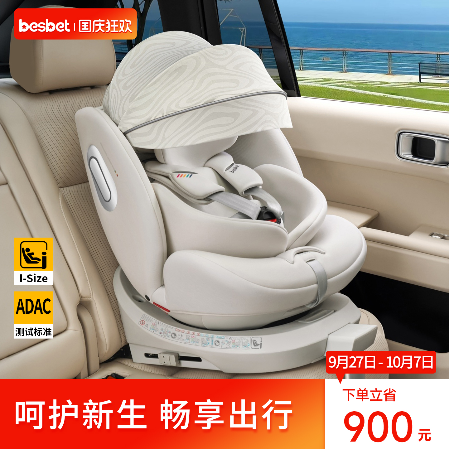 besbet儿童安全座椅可躺