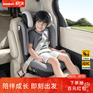 besbet成长号儿童安全座椅3 size 12岁宝宝大童车载便携座椅I