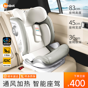 besbet安全座椅汽车用3 size 12岁大童宝宝车载坐椅便携式 可坐躺i