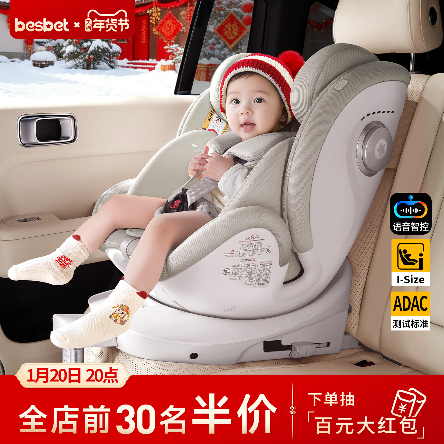 besbet追梦号儿童安全座椅新生婴儿0-12岁宝宝车载通风加热旋转,汽车用品/电子/清洗/改装,汽车儿童安全座椅,淘宝优惠券,粉丝福利购,淘宝优惠卷