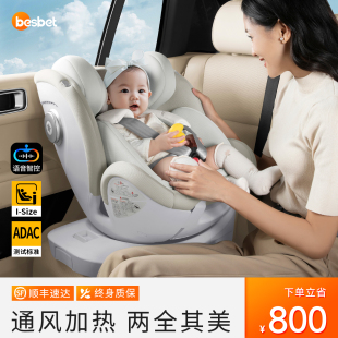 besbet儿童安全座椅汽车用0 12岁婴儿宝宝车载坐椅旋转可坐可躺
