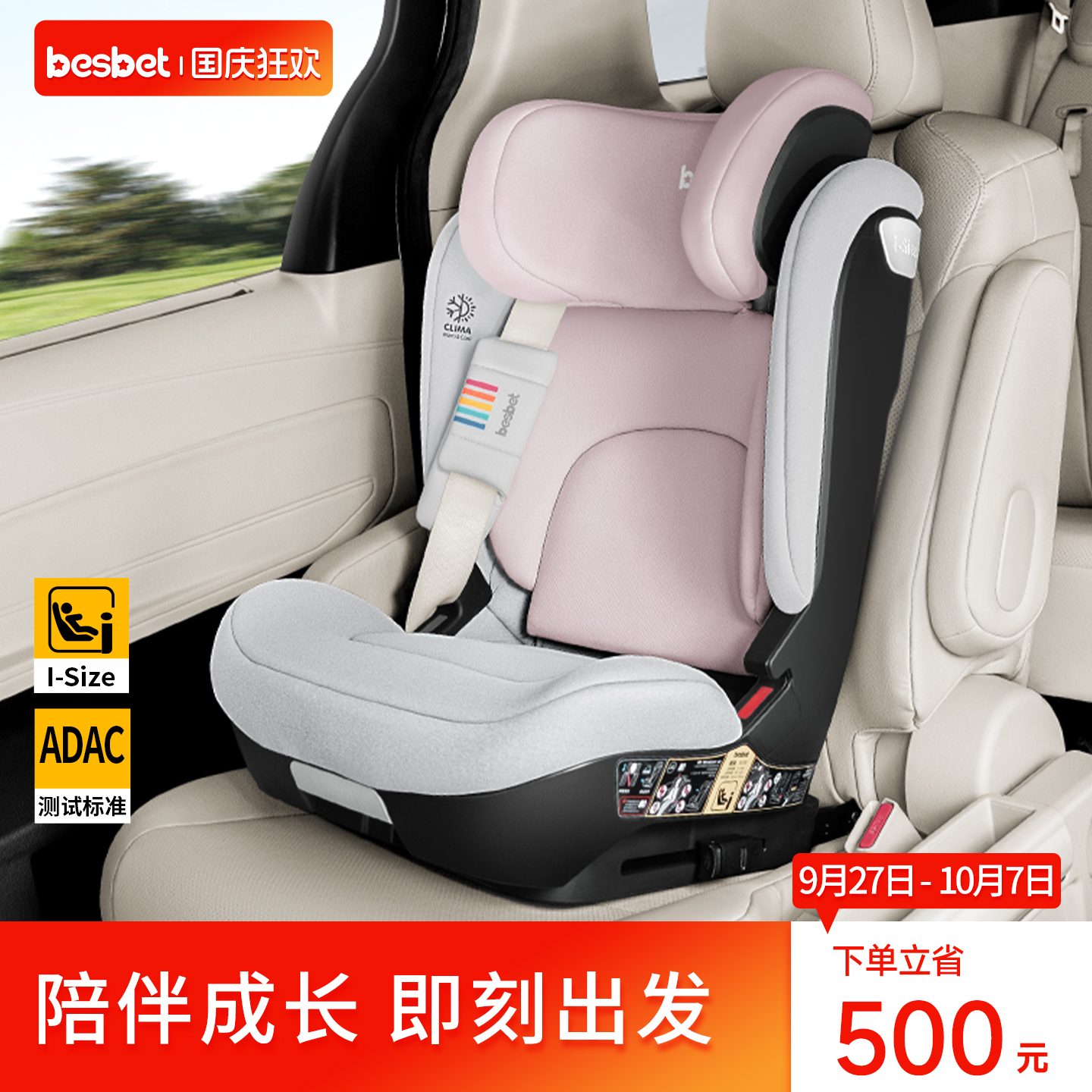 besbet儿童安全座椅汽车用便携式