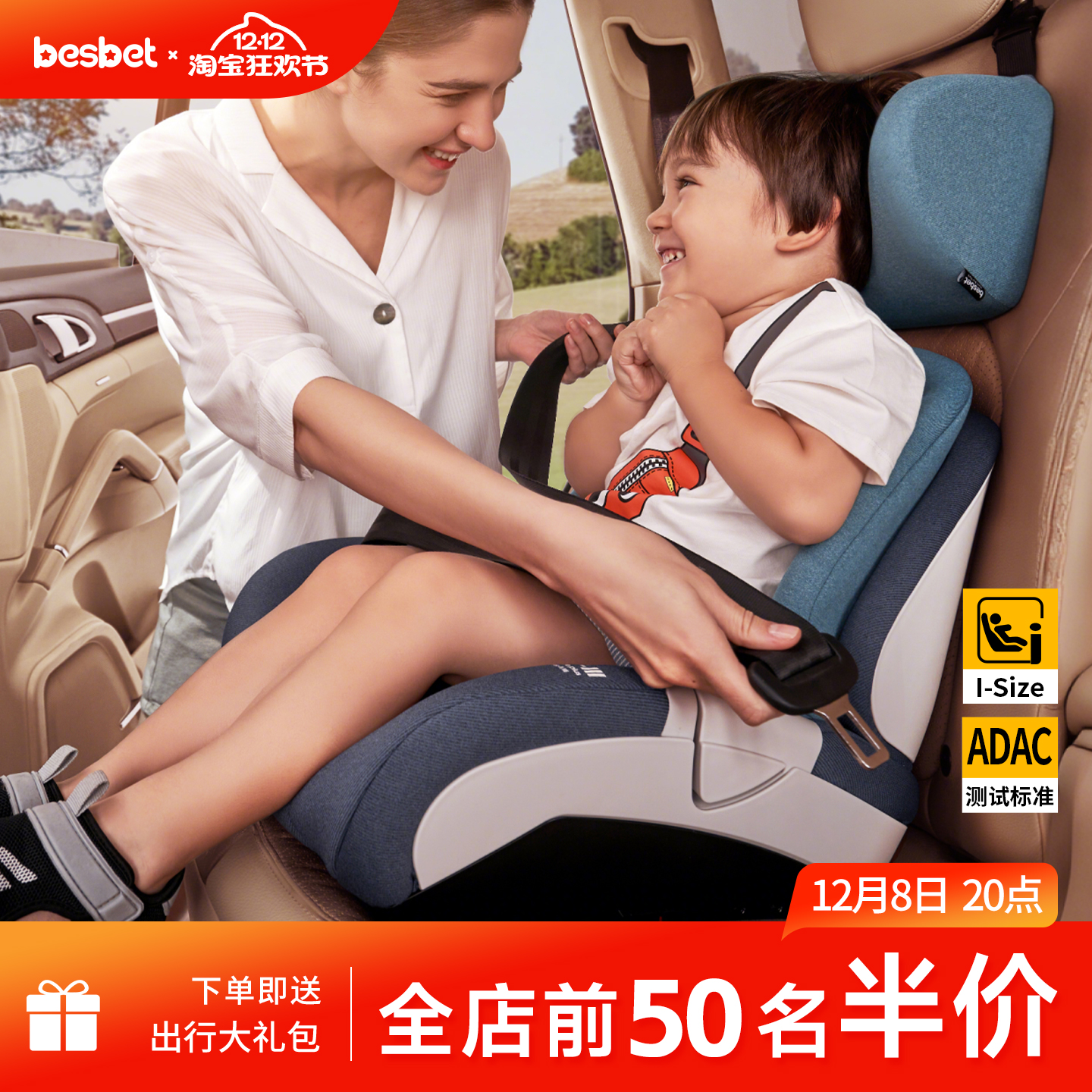 besbet儿童安全座椅车载增高垫