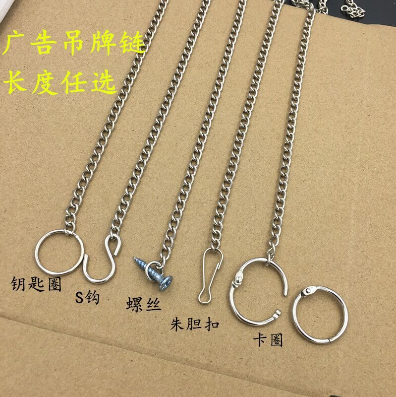 广告吊牌链广告牌链条日光灯链指示牌吊链门牌车库车位牌吊链