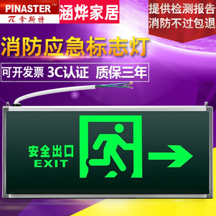 兀拿斯特消防应急灯安全出口指示牌疏散标志灯LED插电逃生指示灯