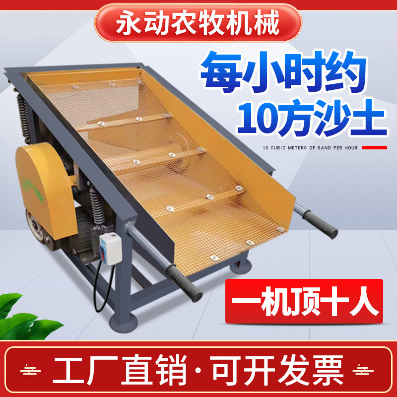 小型筛沙机简单方便工地都在用