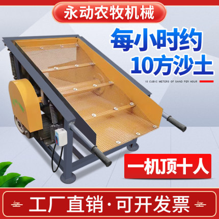震动筛沙机小型工地筛沙土机砂石分离电动振动筛手推式自动筛选机