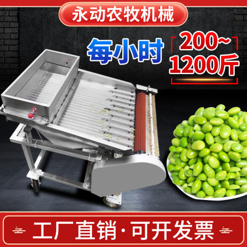 不锈钢毛豆剥壳机电动全自动