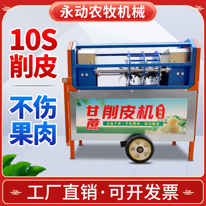 削皮机不锈钢全自动去皮机