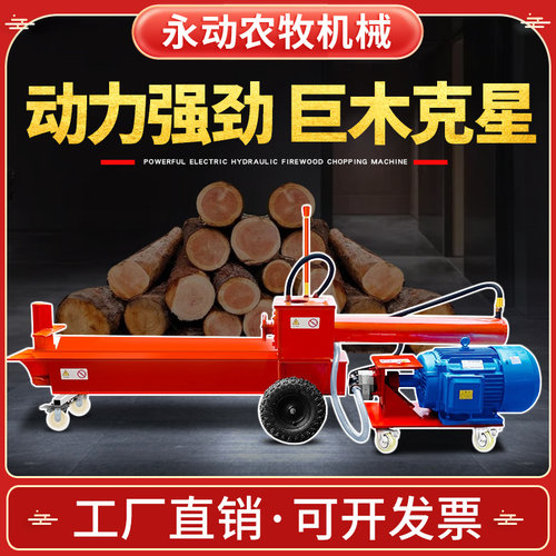 商用大型劈柴机自动多功能劈木工具木材加工设备圆木树墩破柴机