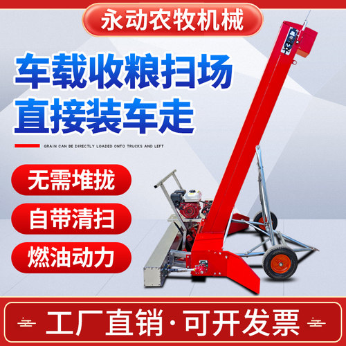 永动车载大功率汽油收粮扫场机