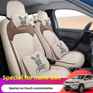 东风风神纳米BOX专用EX1座套EX1PRO电动汽车坐垫女座椅套全包坐套