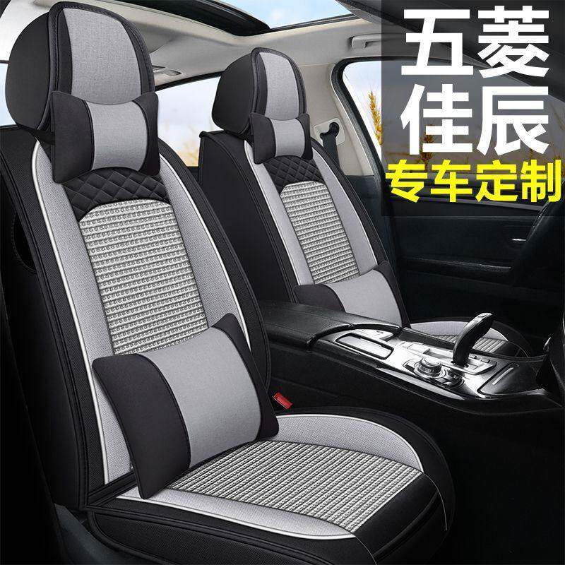 23款五菱佳辰七座专用座套全包围冰丝汽车坐垫四季通用7坐座椅套