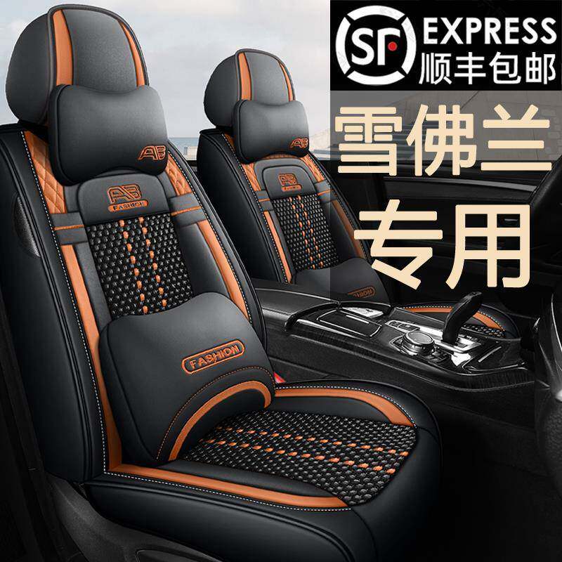 雪佛兰科鲁泽科鲁兹迈锐宝科沃兹座椅套夏季冰丝座套全包汽车坐垫