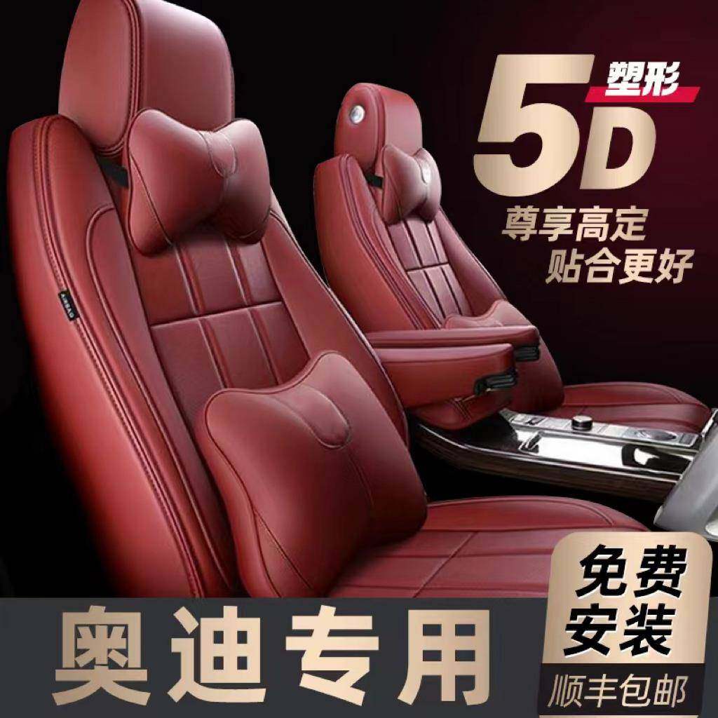 奥迪Q5L A6L座垫Q3 A4L A5 A7 Q2L A3 Q7全包真皮纳帕皮汽车座套