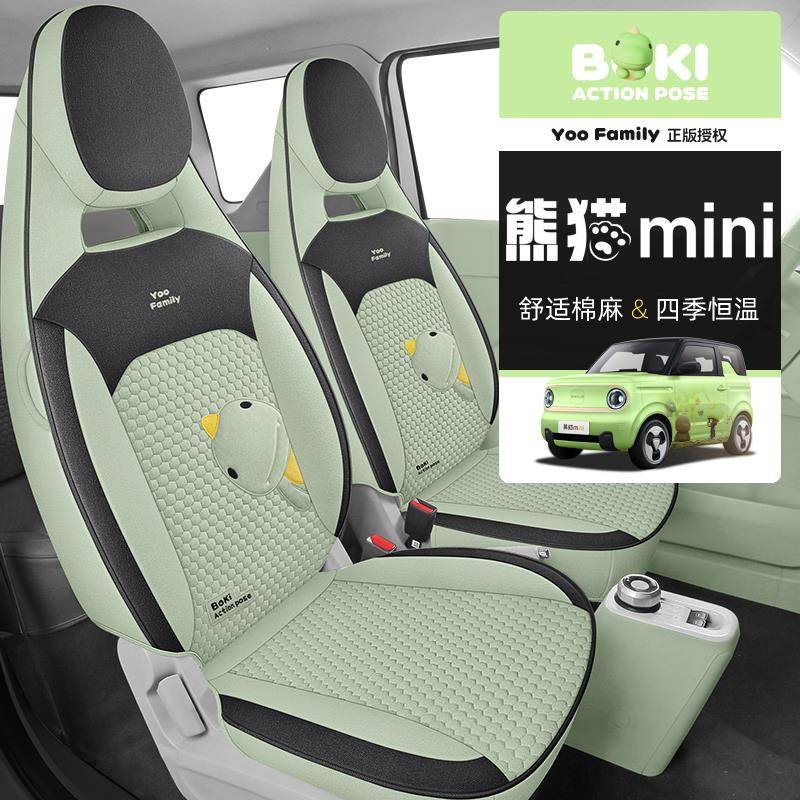 吉利熊猫mini迷你卡丁骑士版专用车座套全包四季坐垫亚麻布座椅套