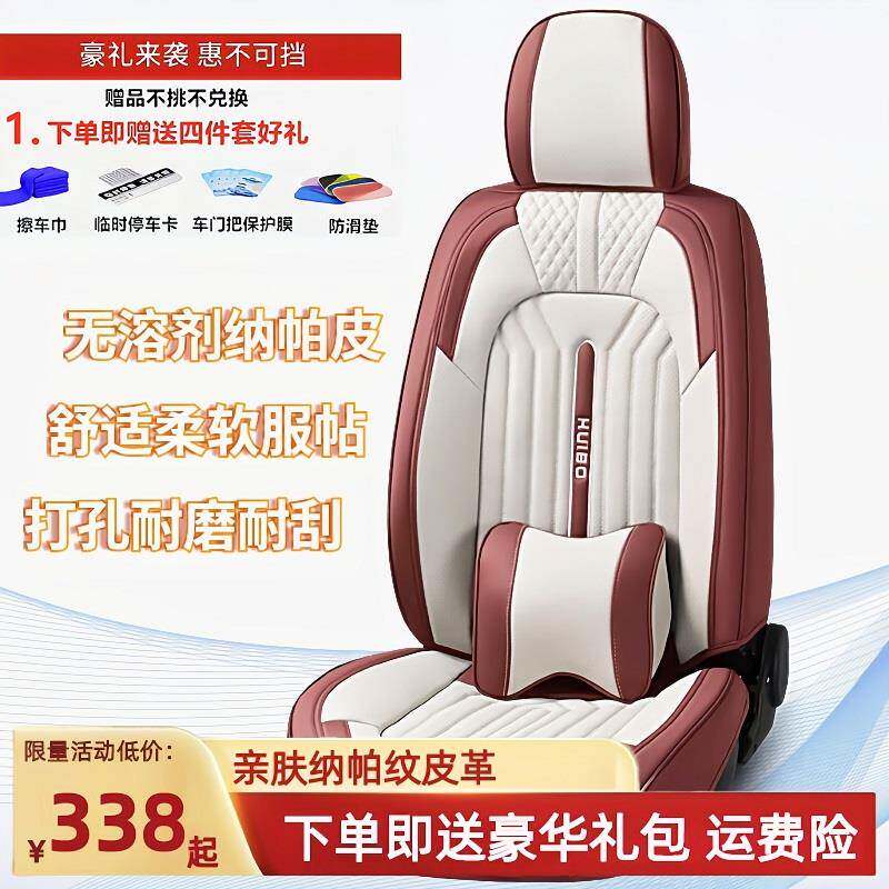 新款全包纳帕皮汽车坐垫四季通用透气打孔朗逸宝来卡罗拉运动座套