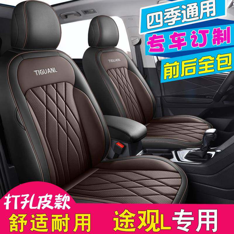 2024款大众途观L座椅套全包300TSI/330TSI龙腾版坐垫龙耀版车座套