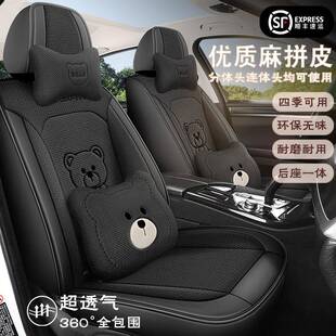 汽车坐垫四季通用亚麻拼皮座椅套全包卡通熊座垫后排一体坐套专用