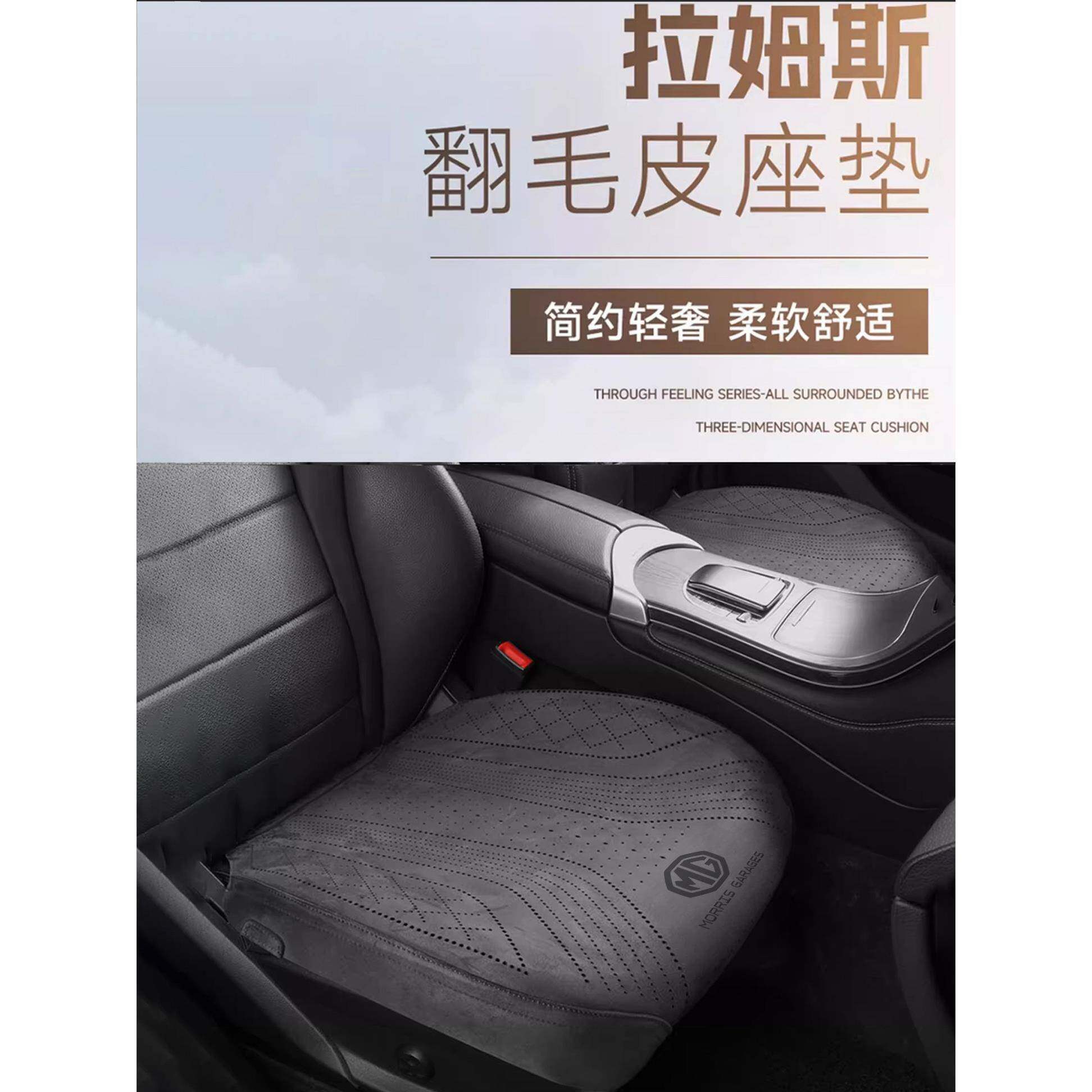 MG名爵5专用汽车坐垫mg3 mg4 mg5 mg6 mg7 ES5 zs名爵6四季座椅套