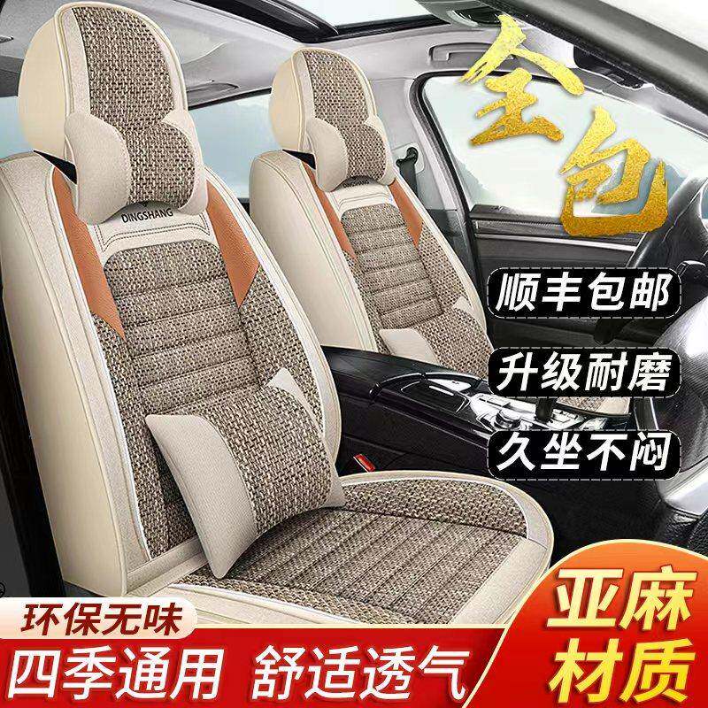 雪佛兰科鲁兹创酷克鲁泽迈锐宝XL汽车座椅套四季全包座套亚麻坐垫