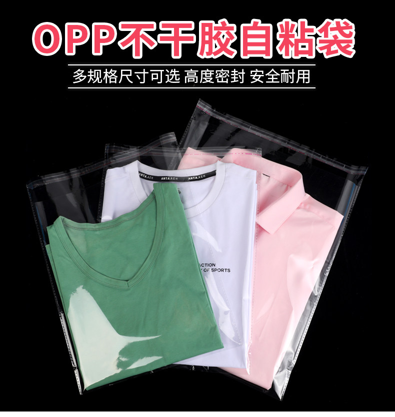 透明包装袋包装羽含厂家直销