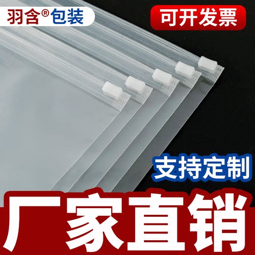 服装拉链袋包装袋羽含