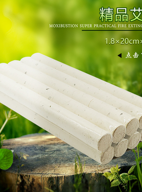 艾叶纸十年陈艾柱家用黄金艾绒纯艾正品手工野生雷火灸蕲艾条艾柱