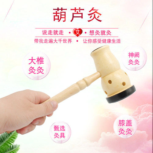 原木无漆全自动手持葫芦灸儿童