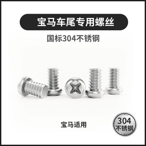 牌照固定螺丝配件m6短款